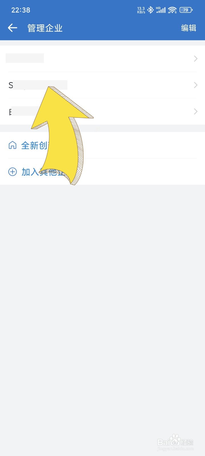 怎么退出企业微信绑定的公司