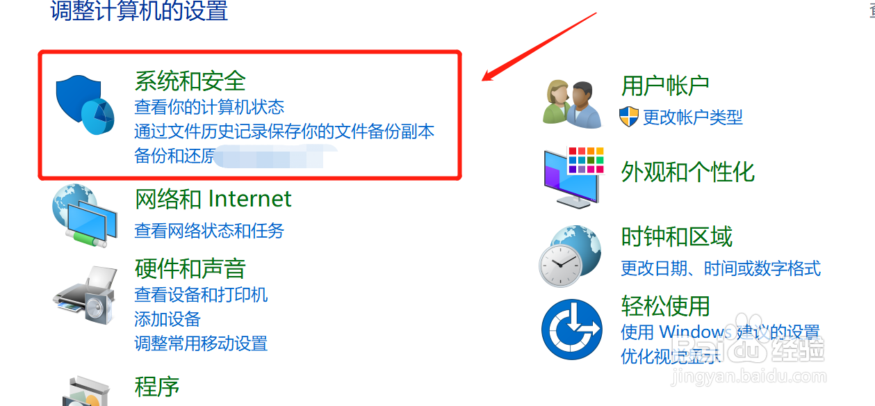 如何关闭Windows自带的防火墙