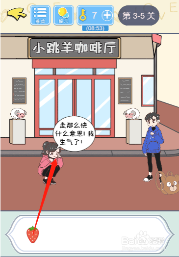 直男恋爱攻略3-5过关攻略