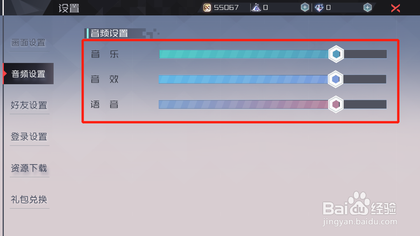 永远的7日之都如何设置声音