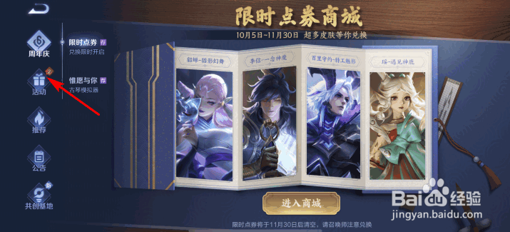王者荣耀小雪满天每日任务攻略