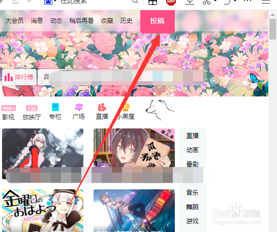 哔哩哔哩up主是什么意思，B站up主什么