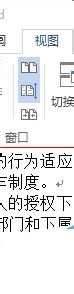 word怎么设置两个文档对比？
