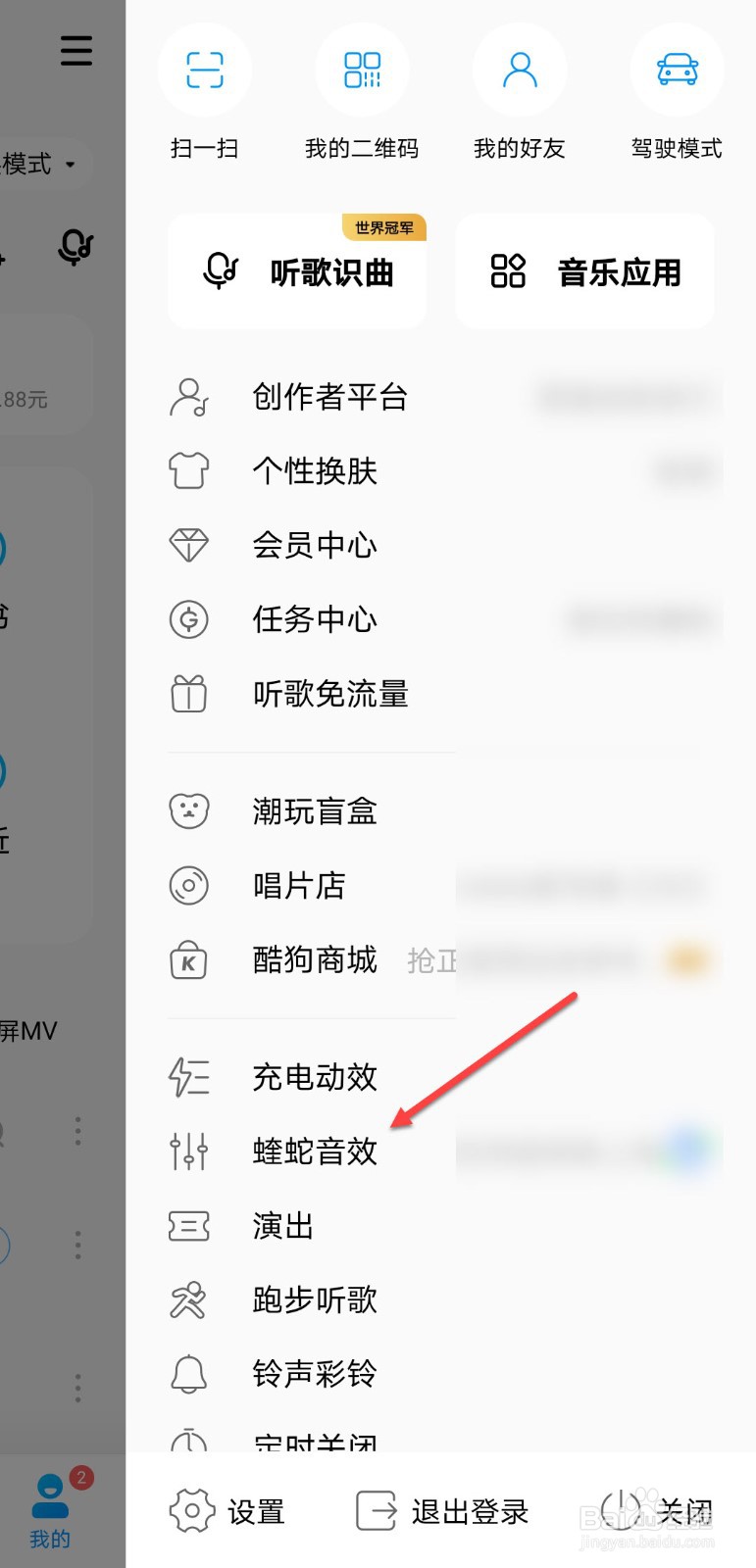 酷狗音效怎么调出震撼的效果