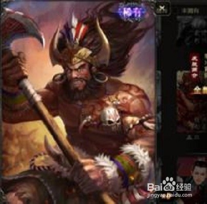 三国杀武将分析之南蛮王《孟获》篇