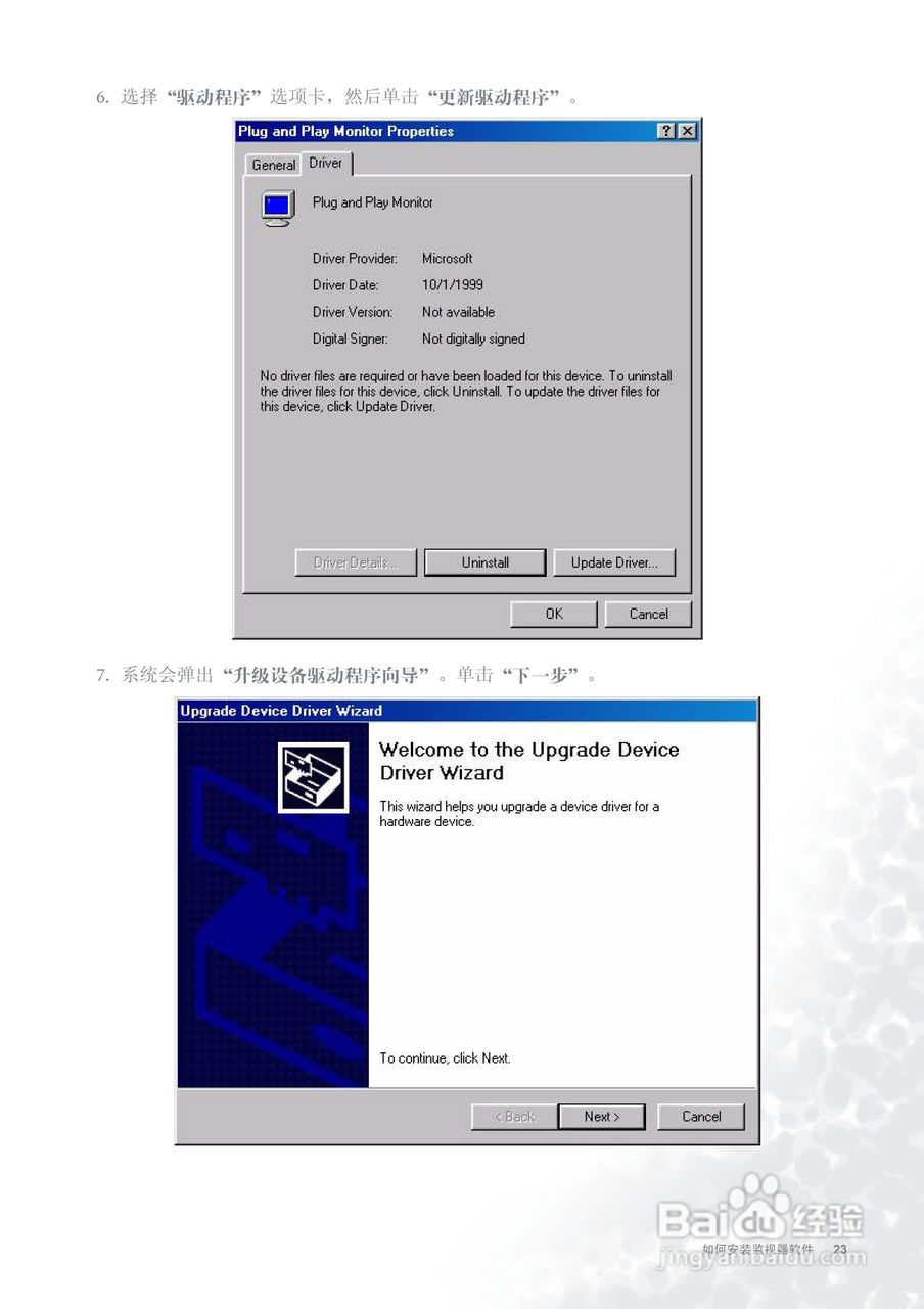 明基FP737s彩显使用说明书:[3]
