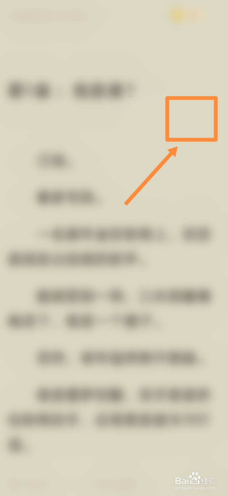 豆豆免费小说软件中如何修改小说页面字体的大小