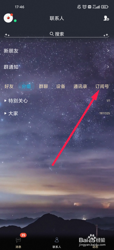 qq邮箱草稿箱在哪