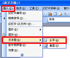PPT中文字的超链接视频如何设置？