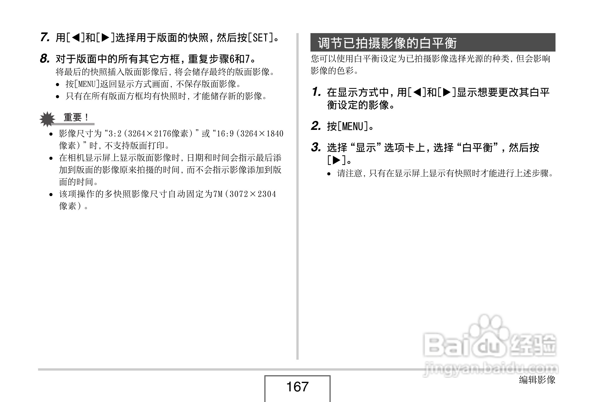 卡西欧EX-Z8数码相机使用说明书.pdf:[17]