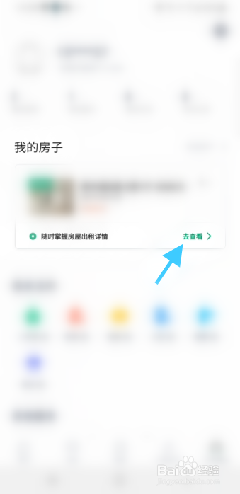 链家个人房子如何在线调价