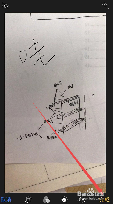 如何用手机照片功能给照片做文字标记