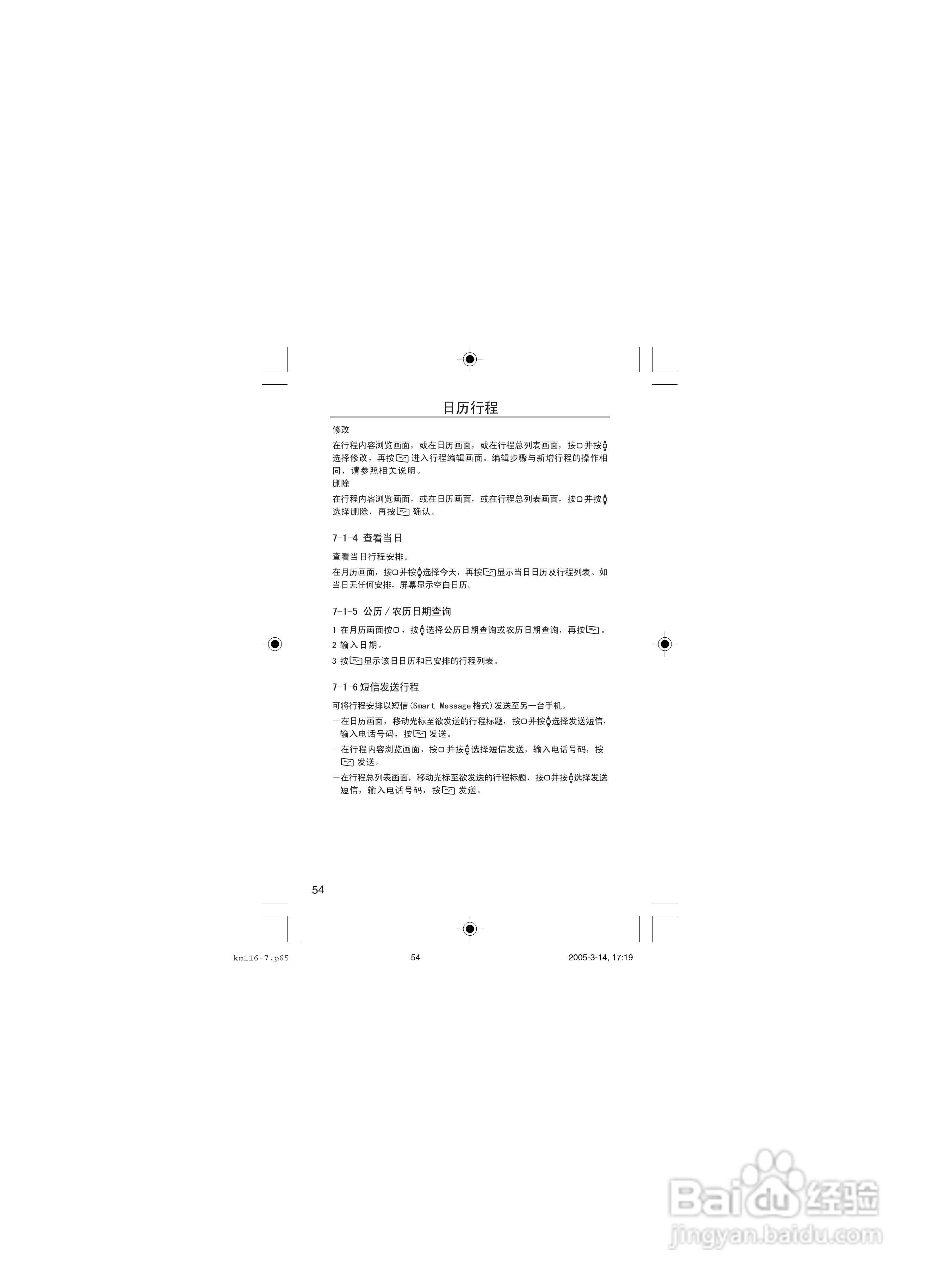 OKWAP OK116手机说明书:[6]