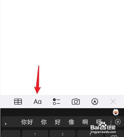 怎么调iPhone备忘录字体的大小