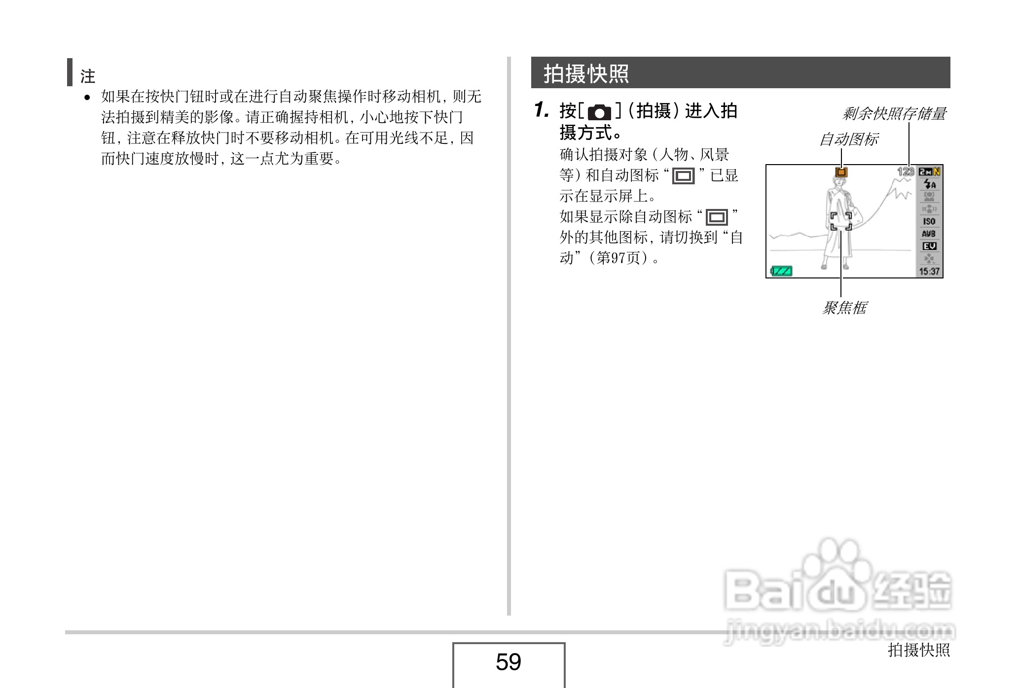 卡西欧EX-Z8数码相机使用说明书.pdf:[6]