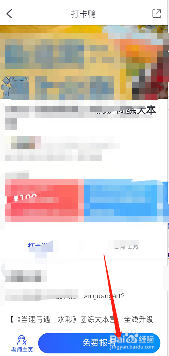 CCtalk在哪参与学习打卡