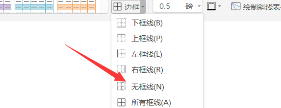 Word中下划线对不齐怎么办