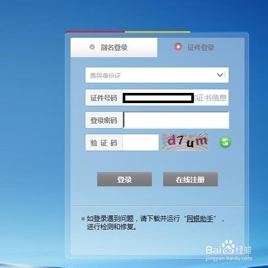 华夏银行网上银行登录_华夏u盾怎么用来登录网银