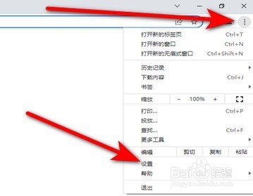 谷歌浏览器的登录密码在哪查看