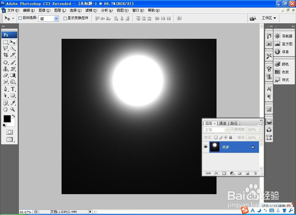 如何用PS设计小太阳效果图