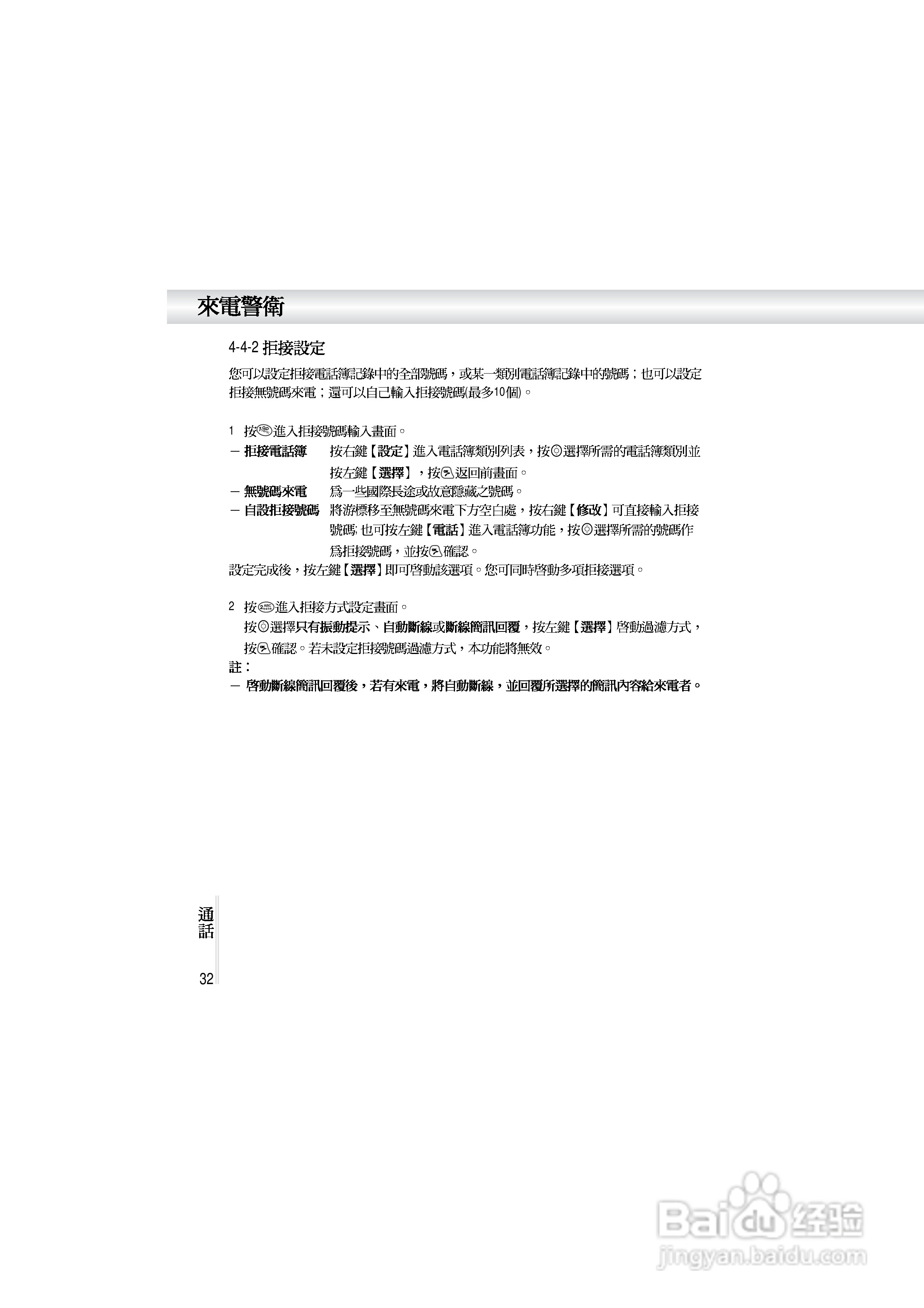 OKWAP A362手机说明书:[4]