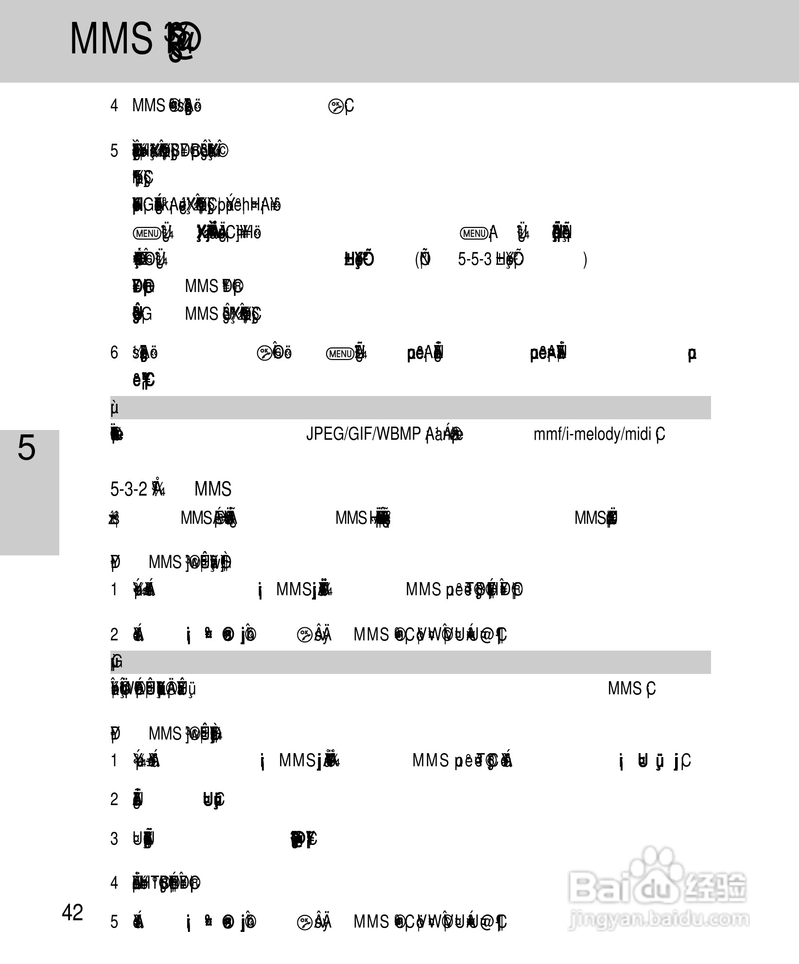OKWAP A265手机说明书:[5]