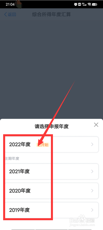 个税如何申请退税