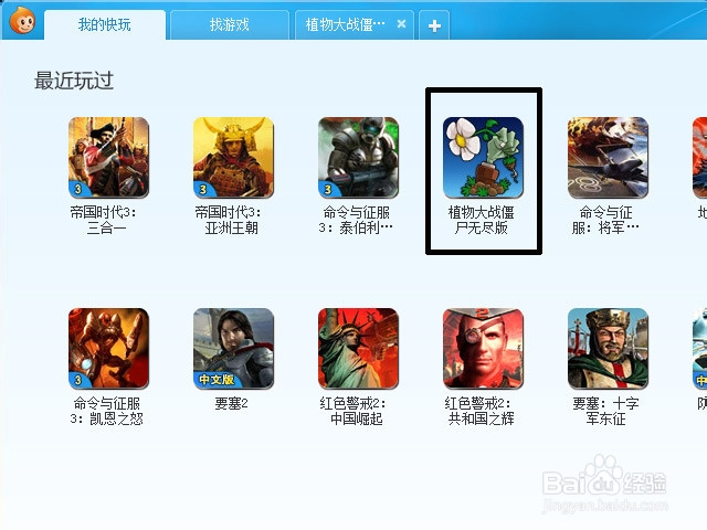 植物大战僵尸无尽版：[2]迷你游戏坚果保龄球