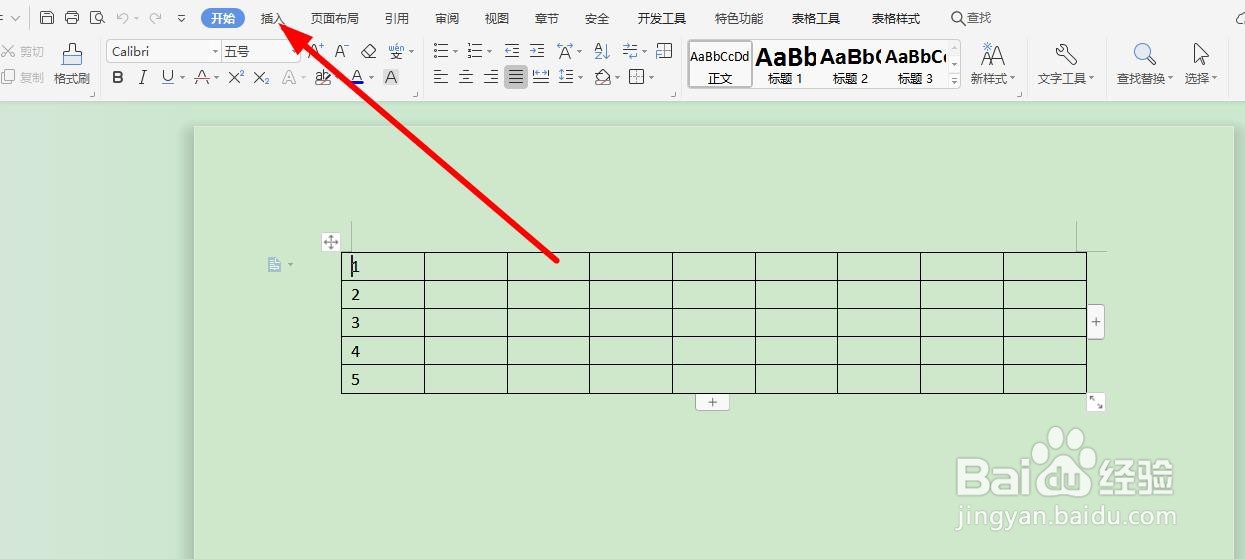 word插入图片显示不全怎么办？