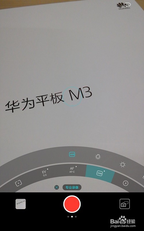华为平板M3相机专业拍照录像/延时摄影/美肤录像