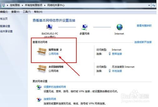 win7共享文件夹无法访问