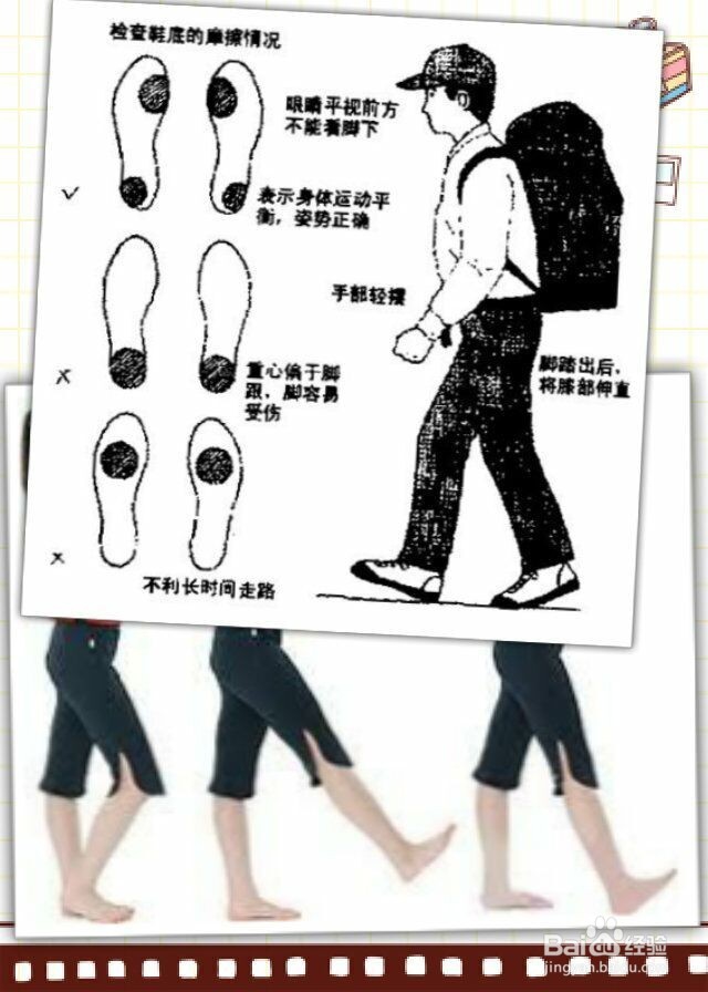 如何预防长途行军脚起泡。扁平足的一定要看！