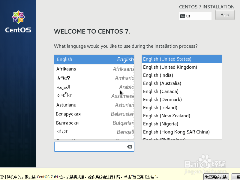 如何在虚拟机上安装linux(centos7)系统。