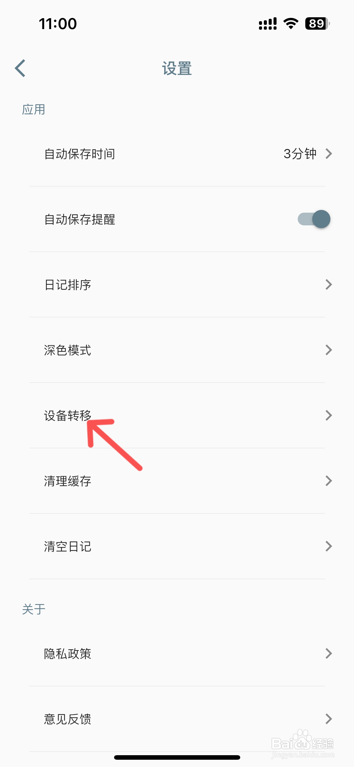 日记小本在哪可以接收日记