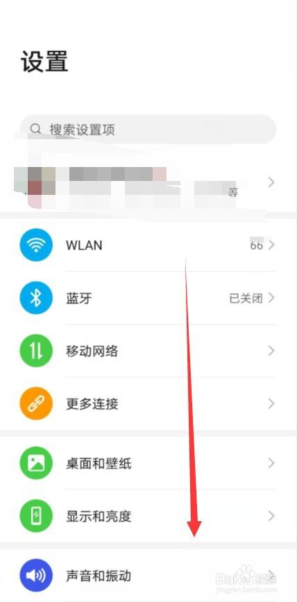 华为手机字幕怎样开启