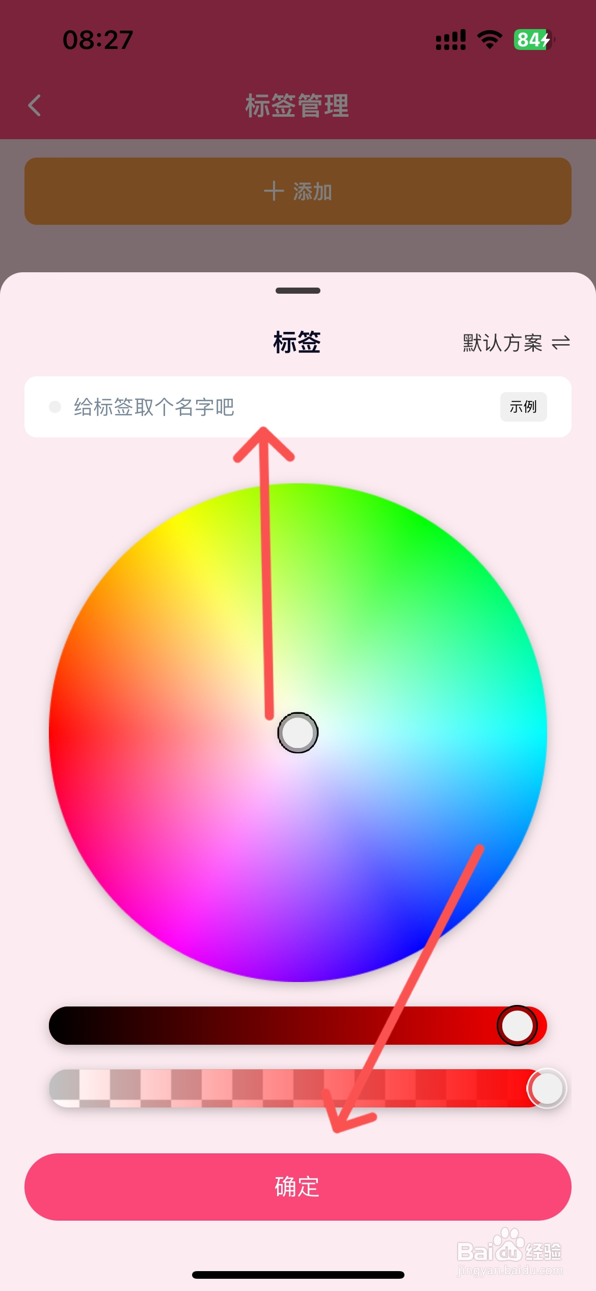 纯纯周记怎么创建自定义标签