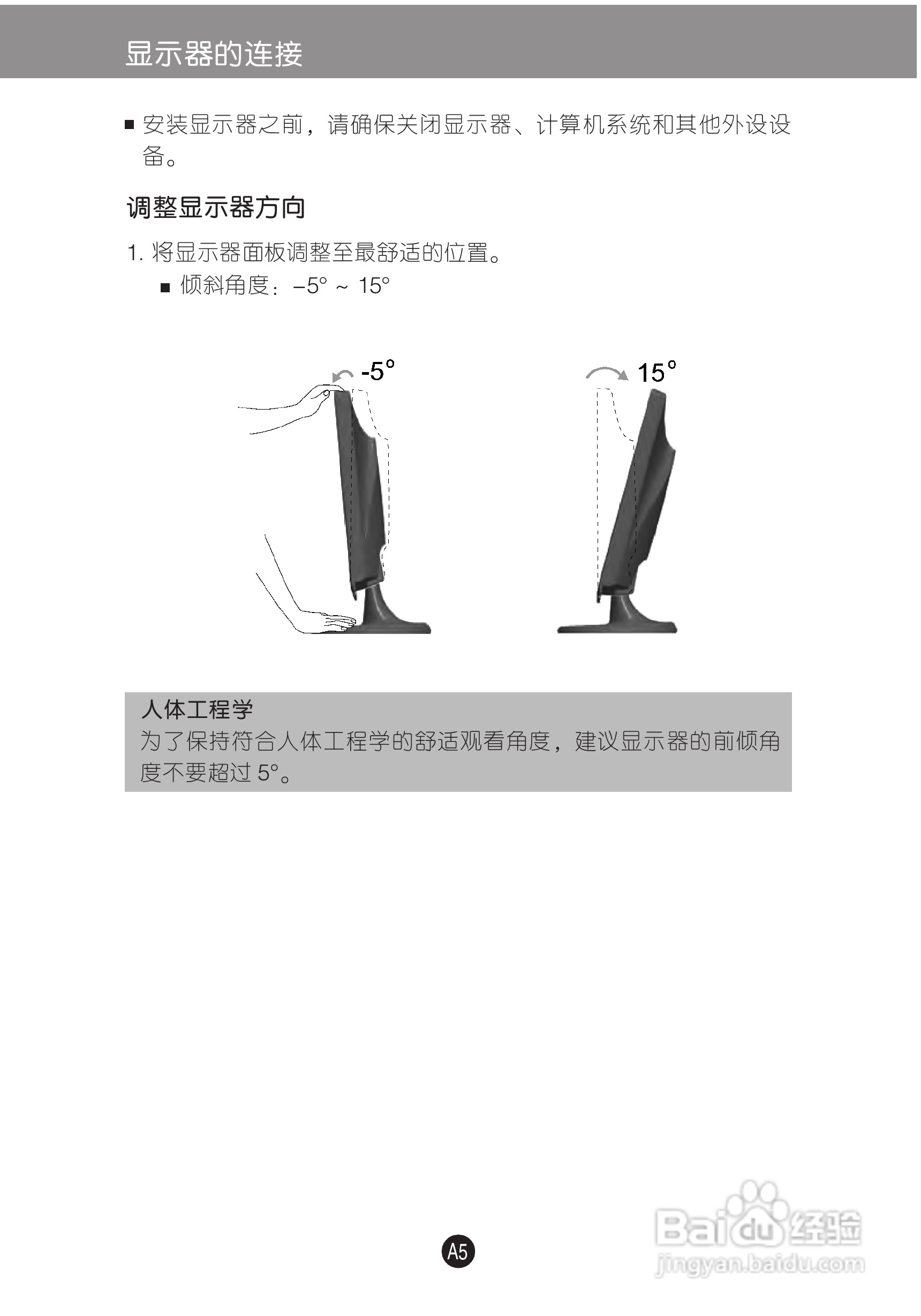 C233WT-PF LCD显示器说明书:[1]