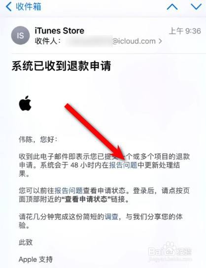 苹果官网怎么退款苹果app,苹果官网怎么退款退款流程手机版