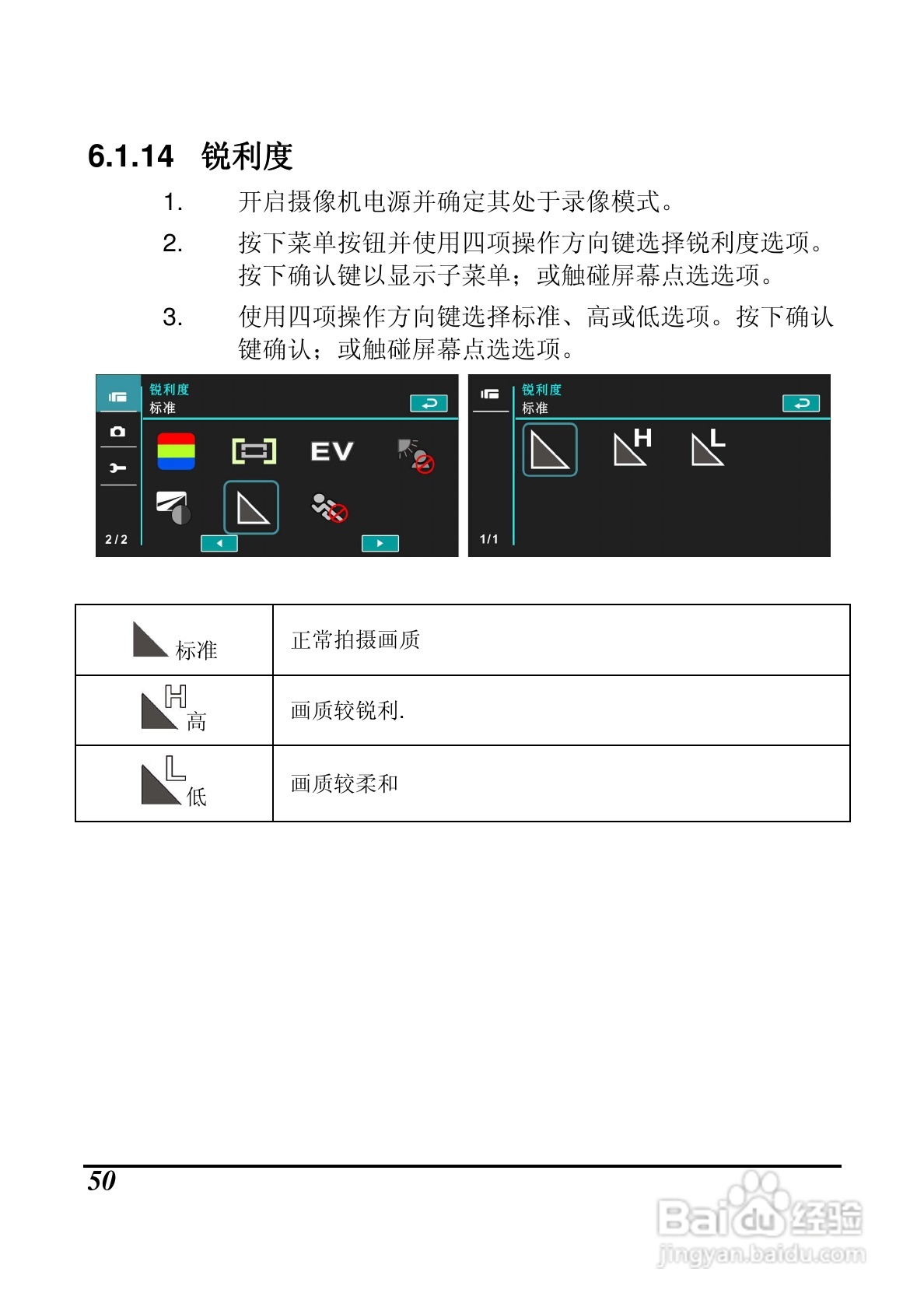 海尔DV-M200数码摄像机说明书:[5]
