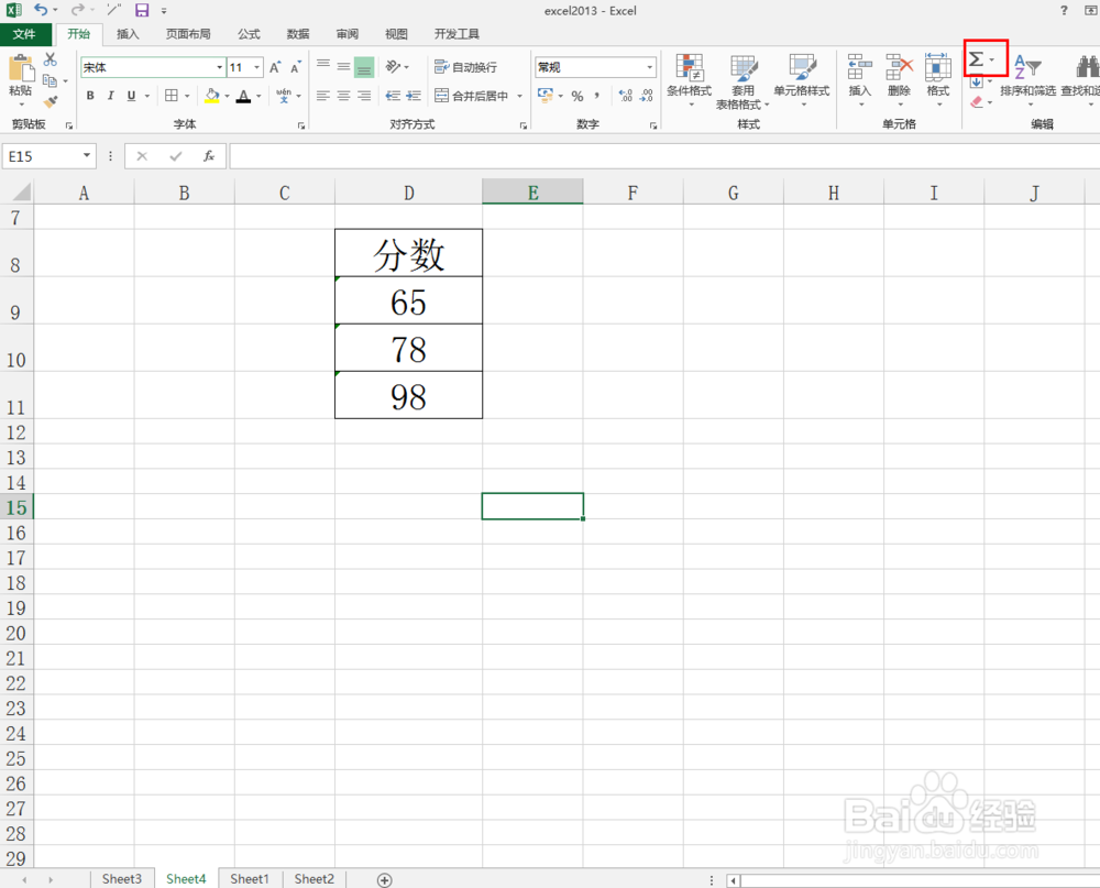 Excel2013中数据求和为0怎么回事