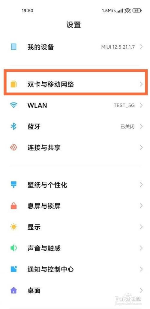 小米手机怎么打开volte