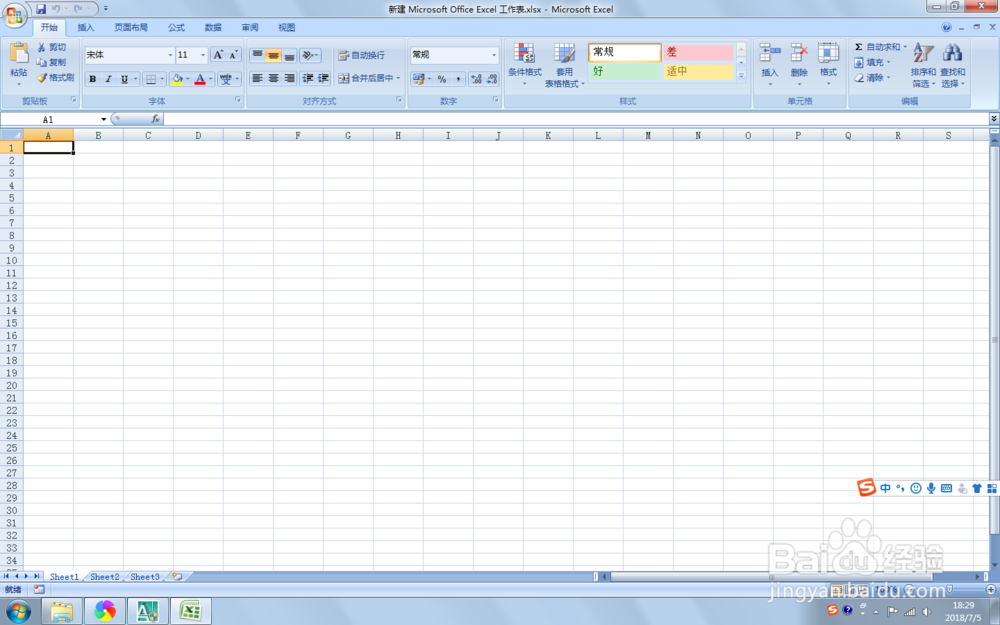 <b>Excel 2007 ，怎么给单元格内字体设置下划线</b>
