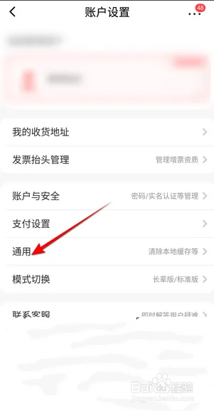 怎么在蓝鸟甄选APP清理缓存