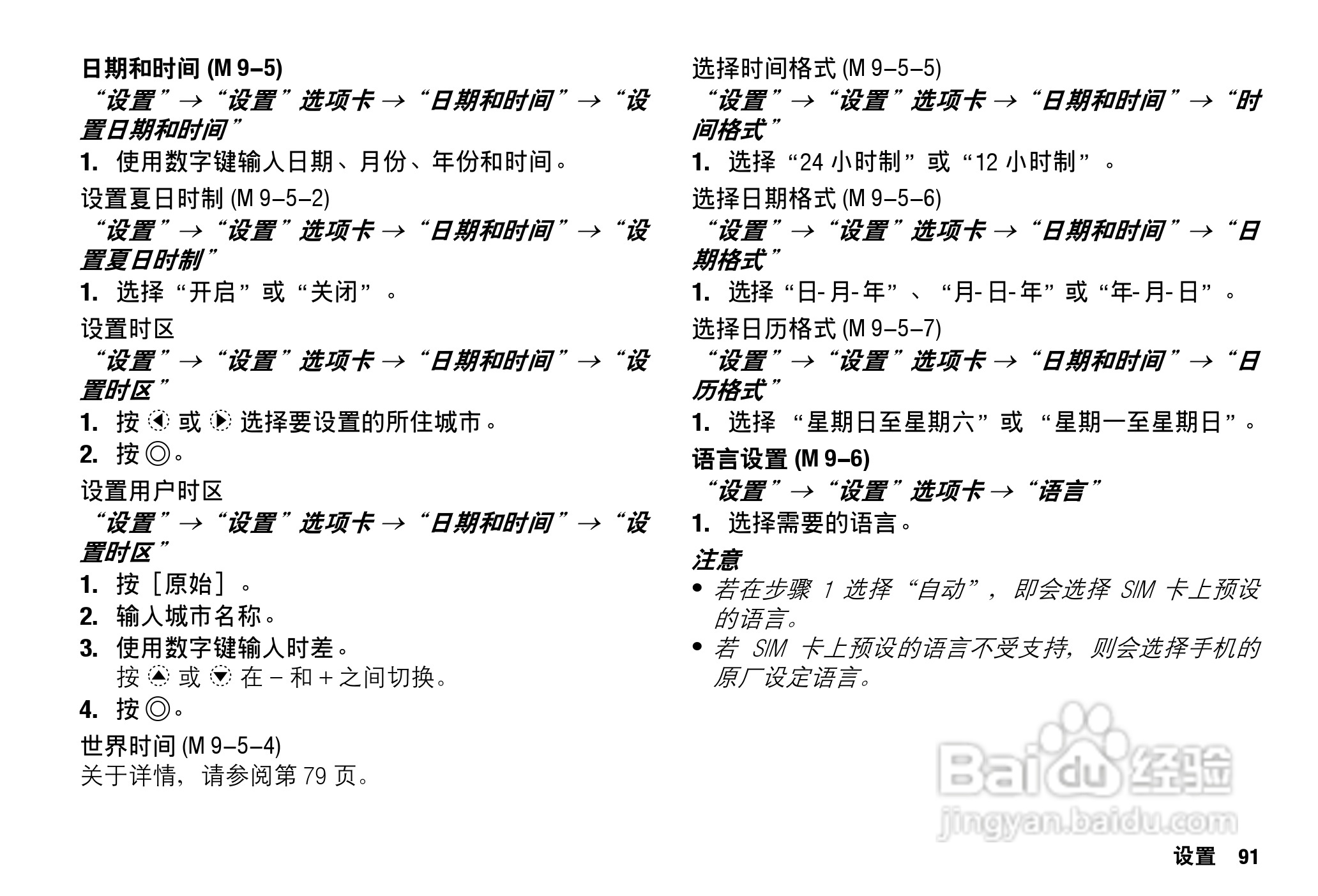 Sharp SH9010C 手机 说明书:[10]