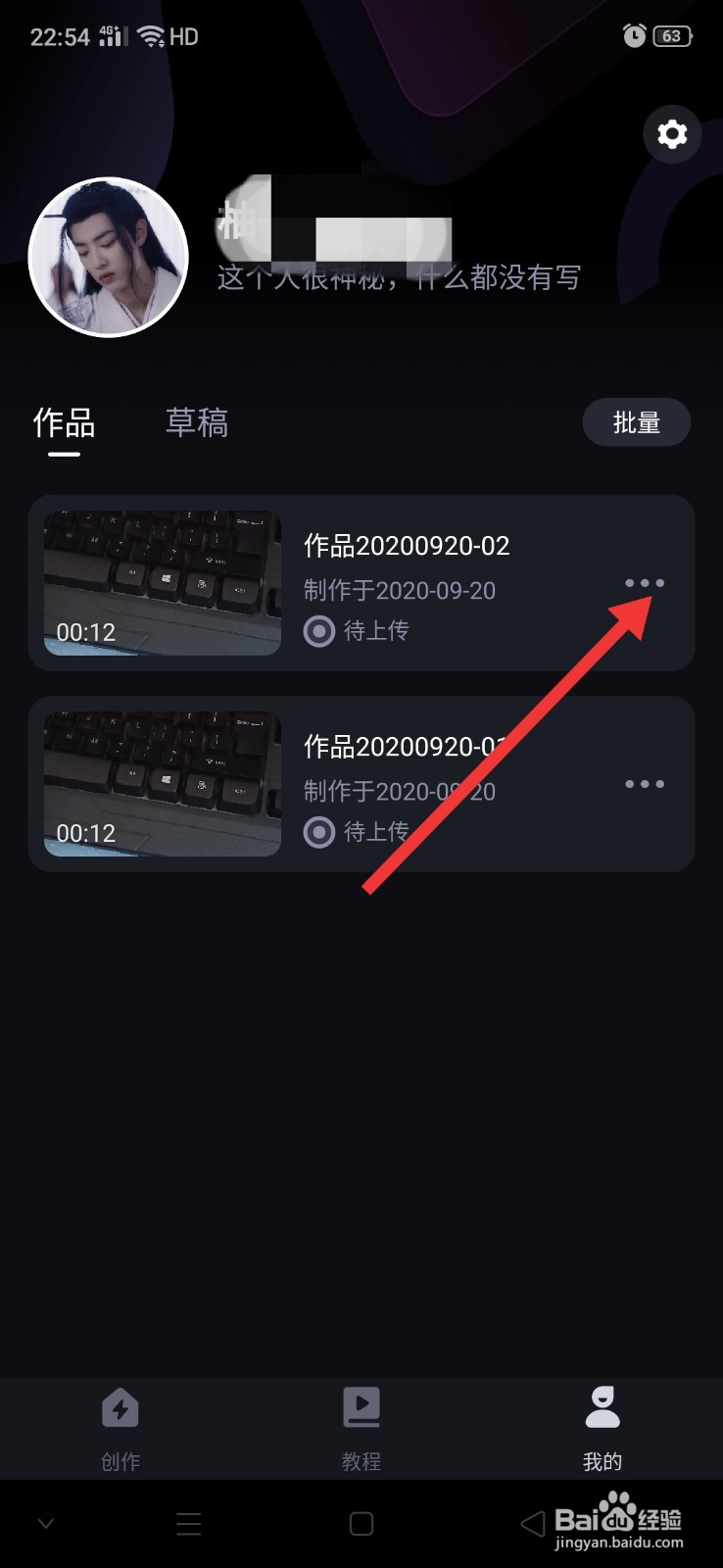 必剪怎么给视频重命名