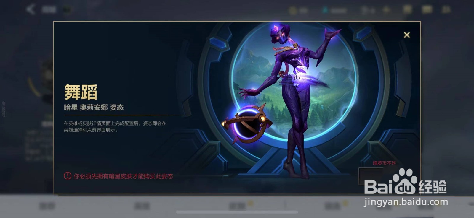 英雄联盟手游姿态怎么获得