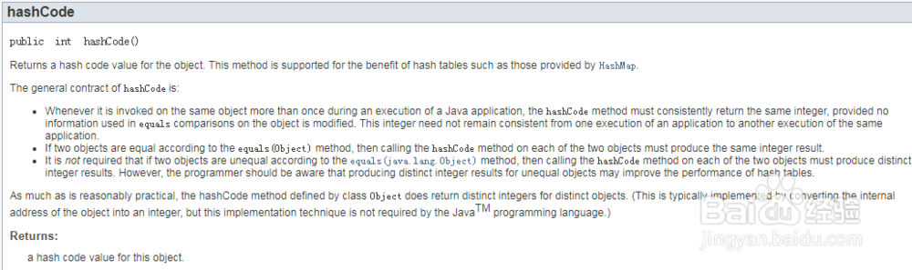 对java中的hashcode()函数和HashMap的理解