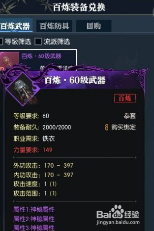 逆水寒装备怎么发世界