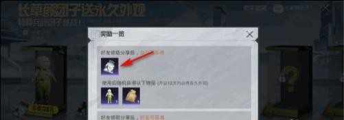 和平精英萌趣颜团子时装福袋如何获得