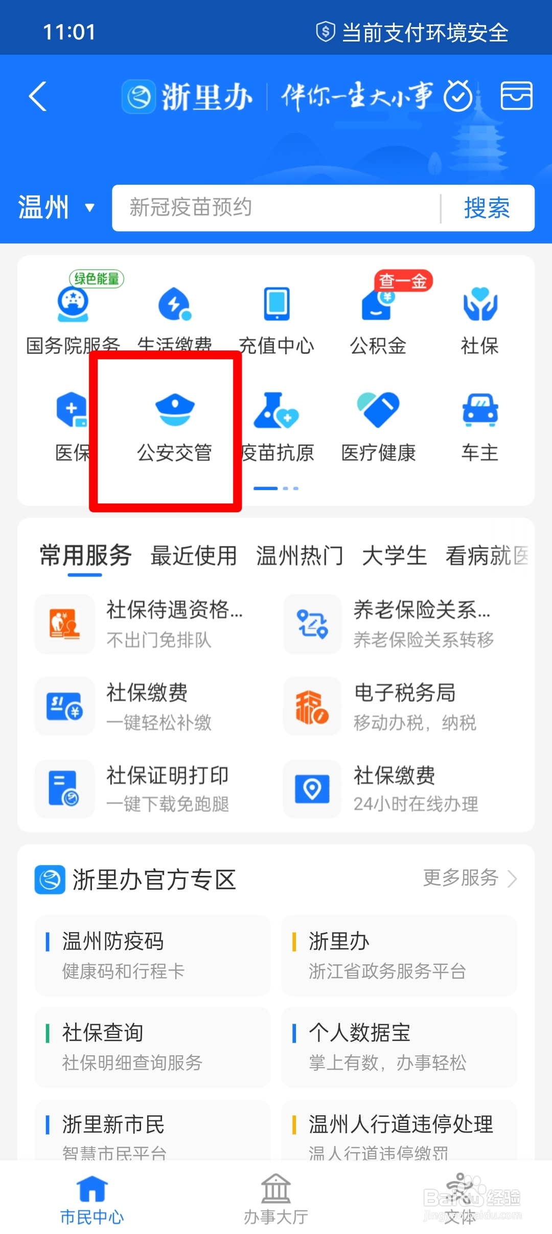 车辆贷款还完了怎么解除抵押